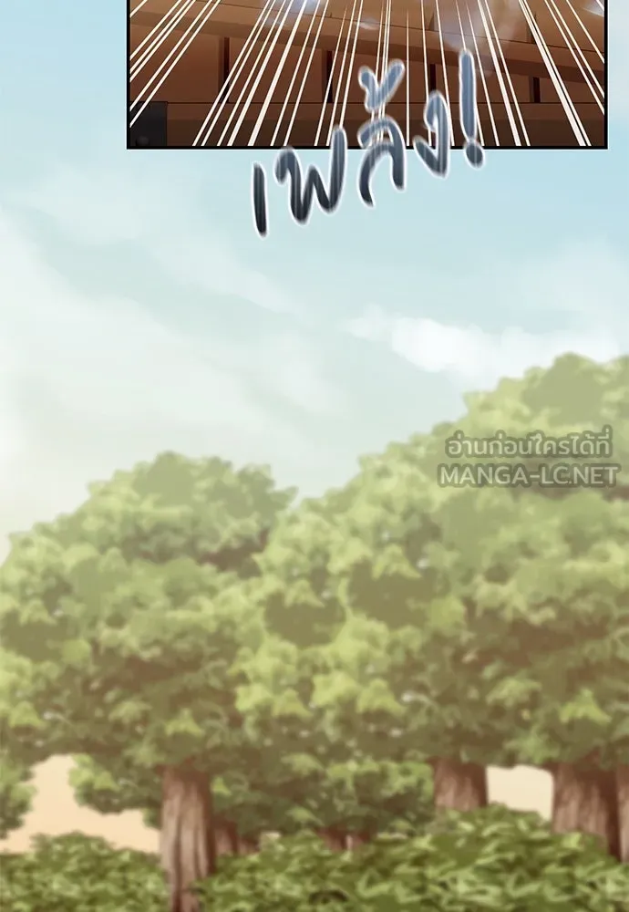 สาวใช้อย่างฉัน ขอเลือกหันหลังให้นาย ตอนที่ 20 รูปที่ 63