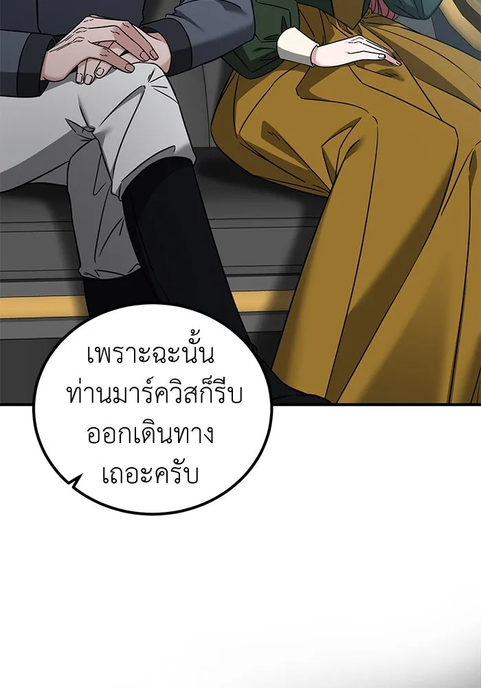 ครอบครัวพรรค์นั้น ฉันไม่มีวันกลับไป ตอนที่ 66 รูปที่ 28