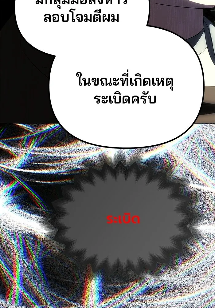เกมรักจับสามี ตอนที่ 72 รูปที่ 239