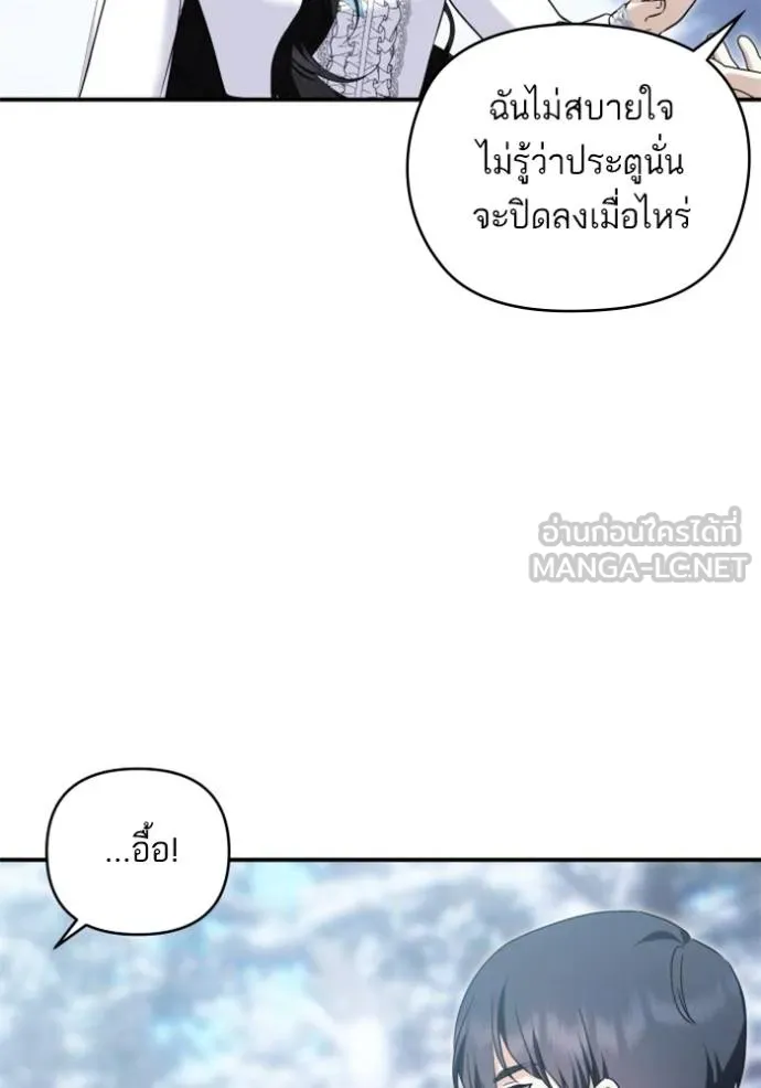 บุตรสาวของดยุก ตอนที่ 187 รูปที่ 93