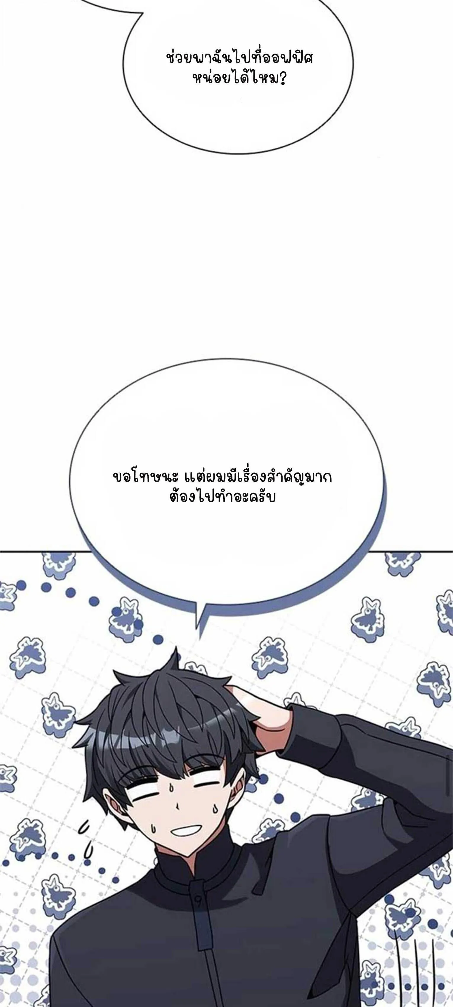 Part-Time Grim Reaper งานเสร_มของฉ_นค_อการเป_นม_จจ_ราช ตอนที่ ตอนที่ 21 รูปที่ 53