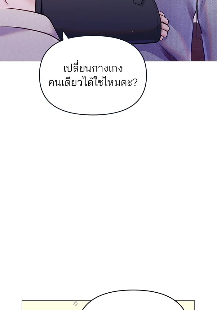 คู่มือคว้าหัวใจนายตัวร้าย ตอนที่ 60 รูปที่ 80