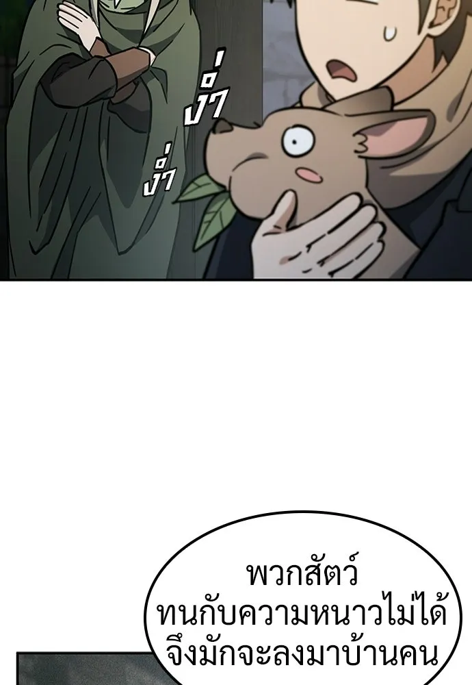 คลินิกสัตว์ต่างโลกของคิมโอจิน ตอนที่ 50 รูปที่ 23