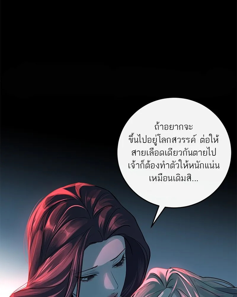 ตำนานเทพธิดาตกสวรรค์ ตอนที่ 13 รูปที่ 41