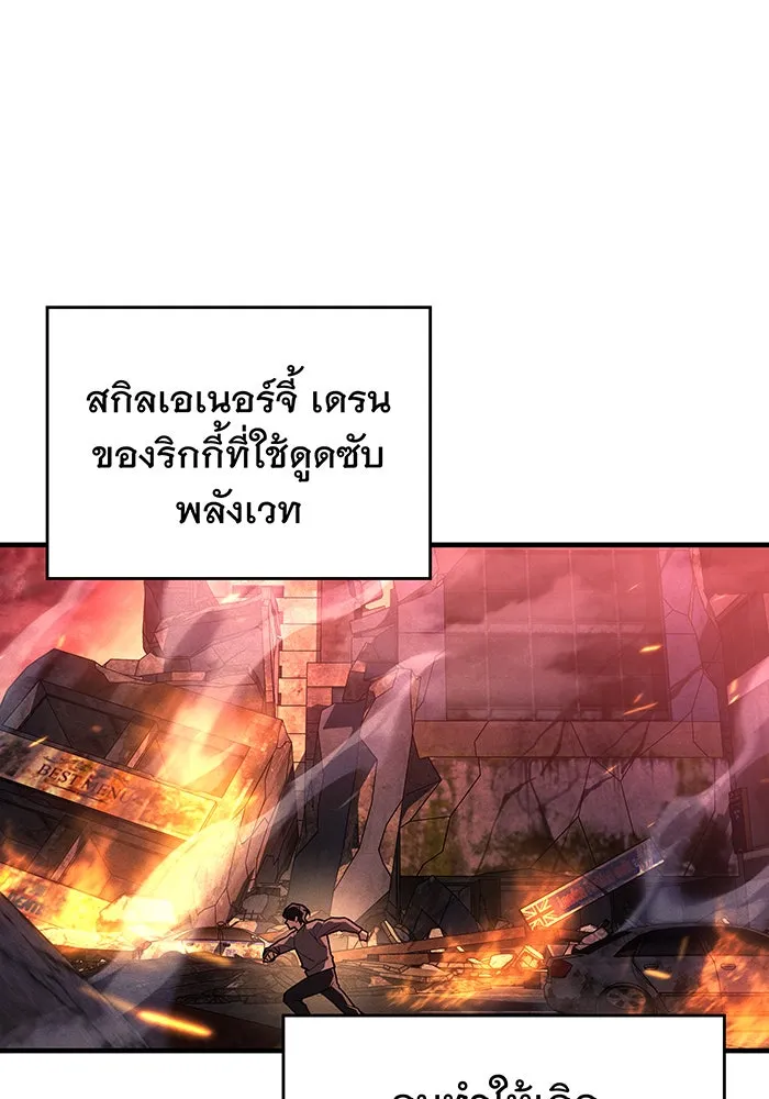 เกิดใหม่พร้อมพลังแห่งราชัน ตอนที่ 102 รูปที่ 106