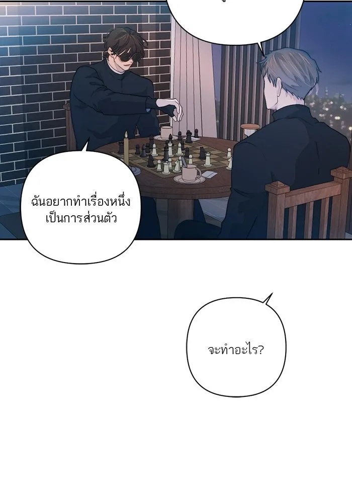 เปย์นี้เพื่อนาย My Sugar Baby ตอนที่ 50 ภาคดีวีนากอมเมเดีย  ช่วงเวลามั รูปที่ 97