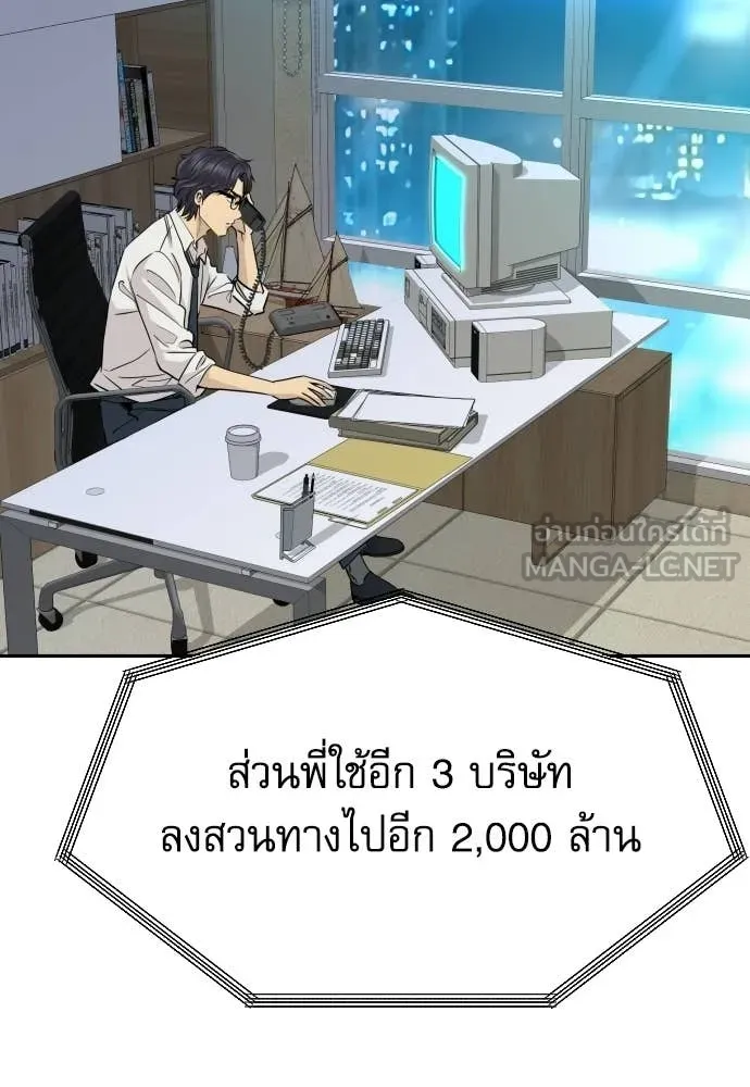 หลานอัจฉริยะ ตอนที่ 78 รูปที่ 7