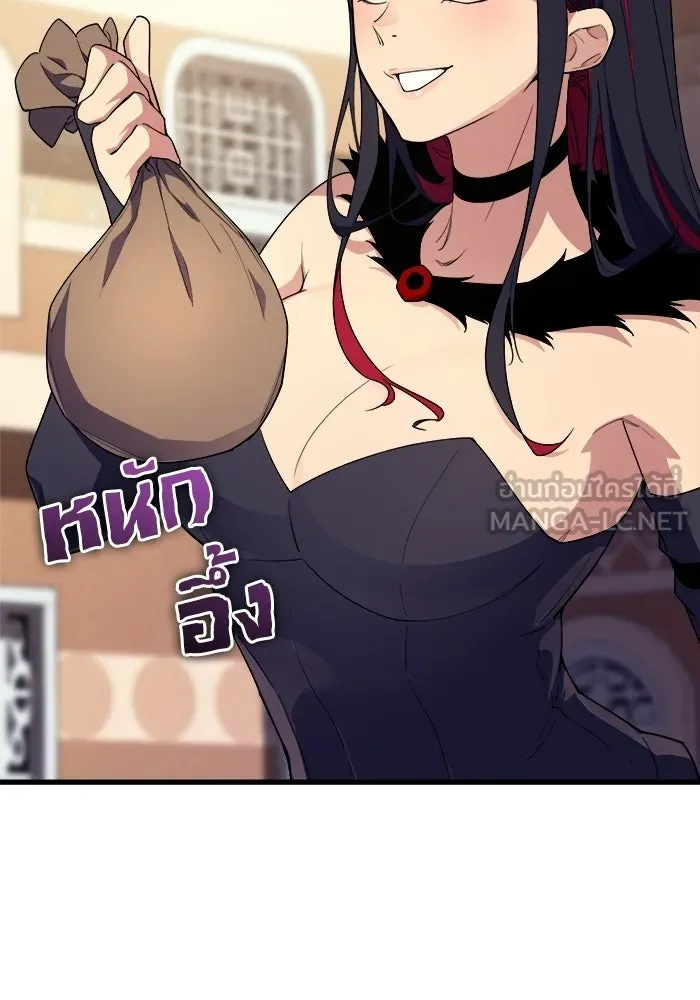 เริ่มเกมพร้อม 13 คุณสมบัติลับ ตอนที่ 7 รูปที่ 141