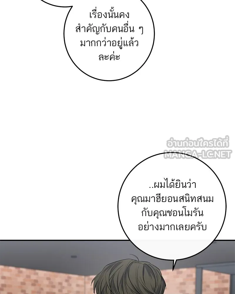 ตำนานเทพธิดาตกสวรรค์ ตอนที่ 31 รูปที่ 15