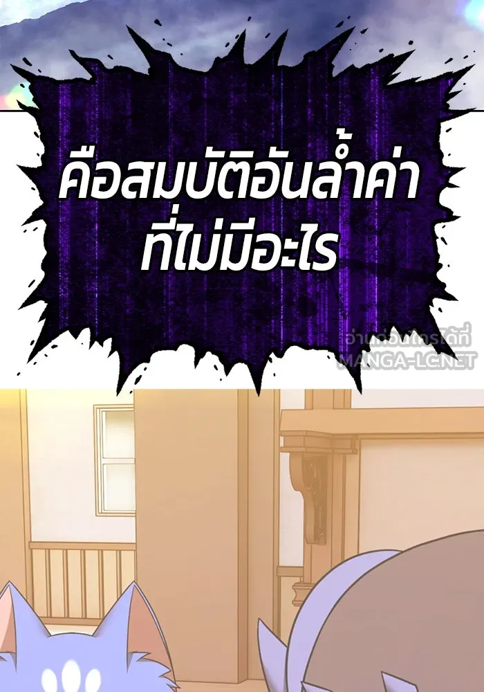 +99 ท่อนไม้พร้อมบวก ตอนที่ 60 ดิเมนชันอีตเตอร์ (8) รูปที่ 480