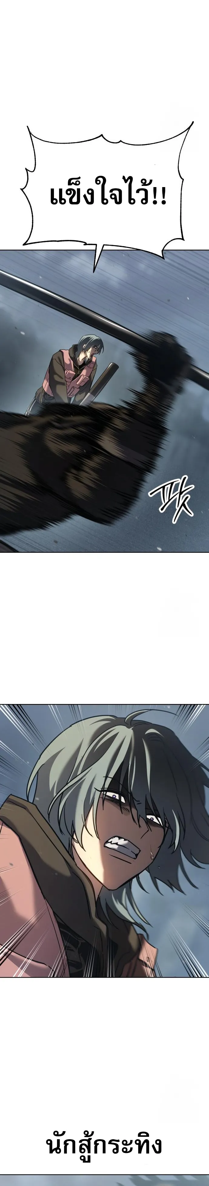 Laws of The Good Child ตอนที่ ตอนที่ 44 รูปที่ 24