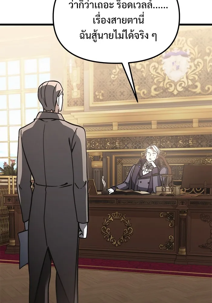อัศวินดำล่าท้าเวลา ตอนที่ 7 รูปที่ 98