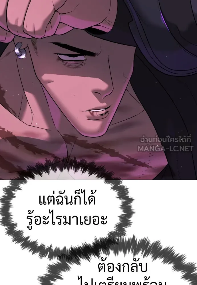 นักฆ่าย้อนวัย ตอนที่ 39 รูปที่ 72