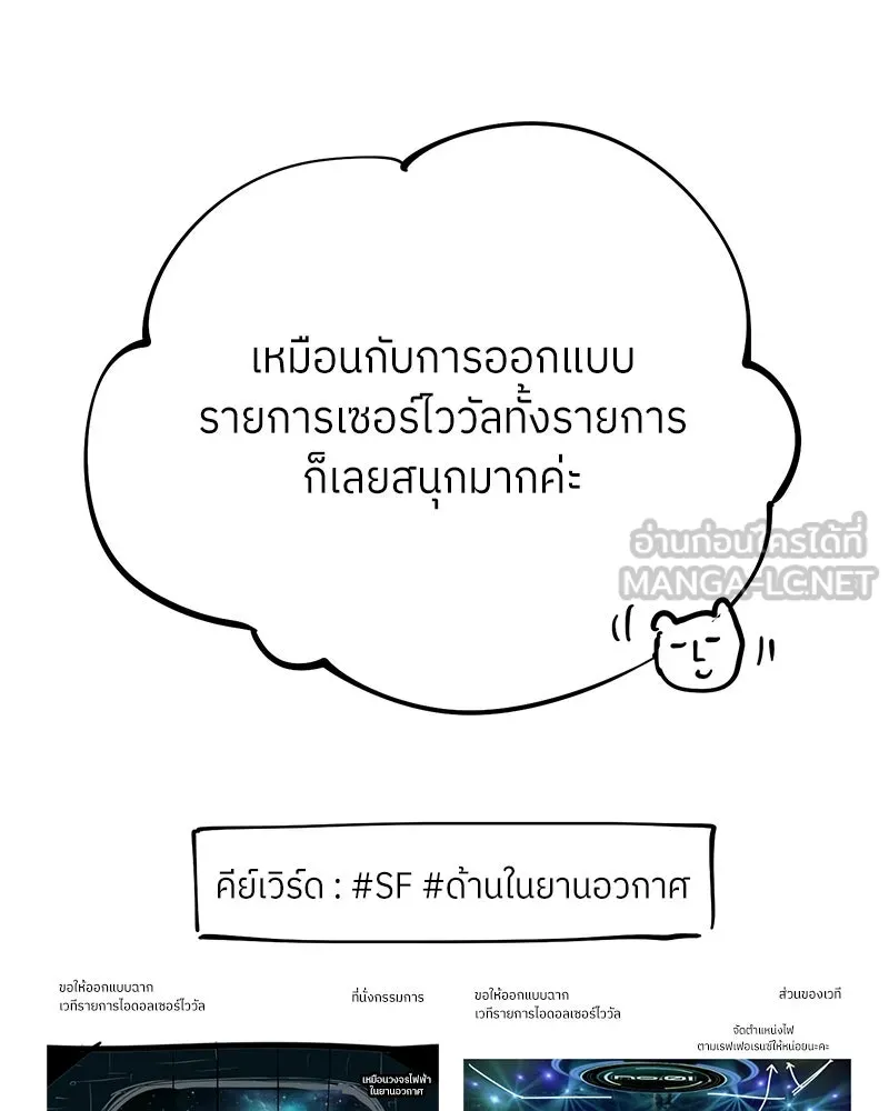 ย้อนเวลามาเป็นมักเน่ ตอนที่ รีวิวซีซัน 1 รูปที่ 18