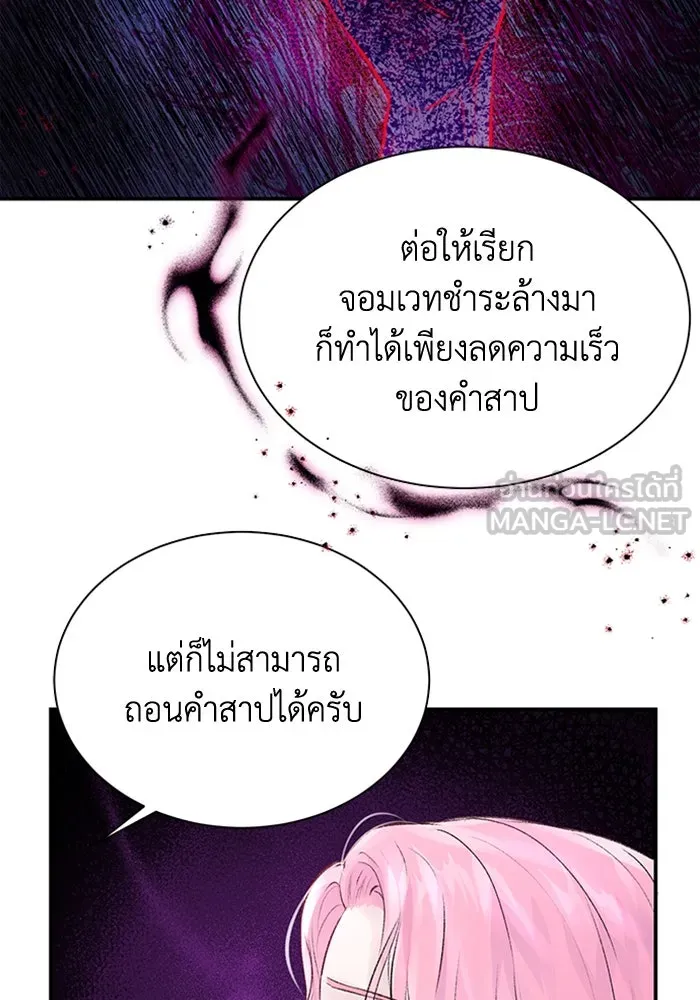 ไหนบอกว่าฉันใกล้ตาย ตอนที่ 4 รูปที่ 72