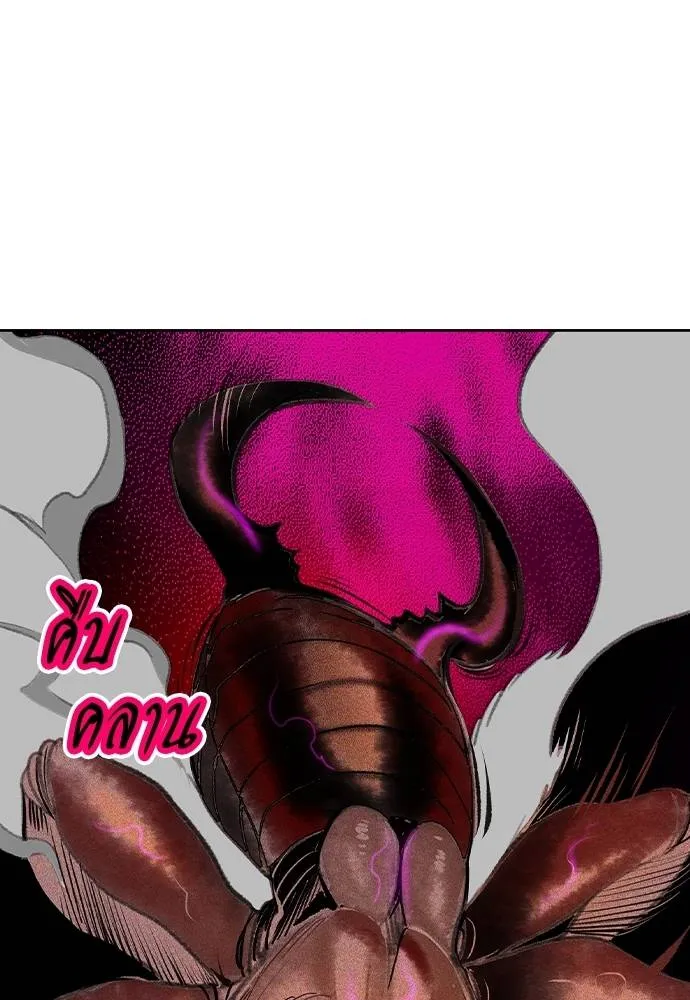 Jungle Juice ตอนที่ 128 รูปที่ 106