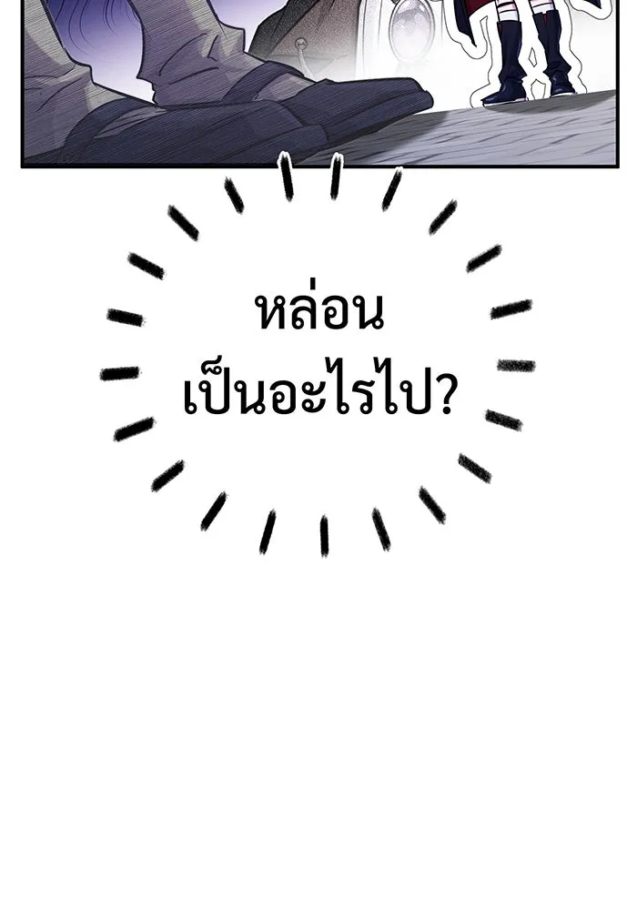 จอมเวทเกิดใหม่ในรอบ 66666 ปี ตอนที่ 75 รูปที่ 7