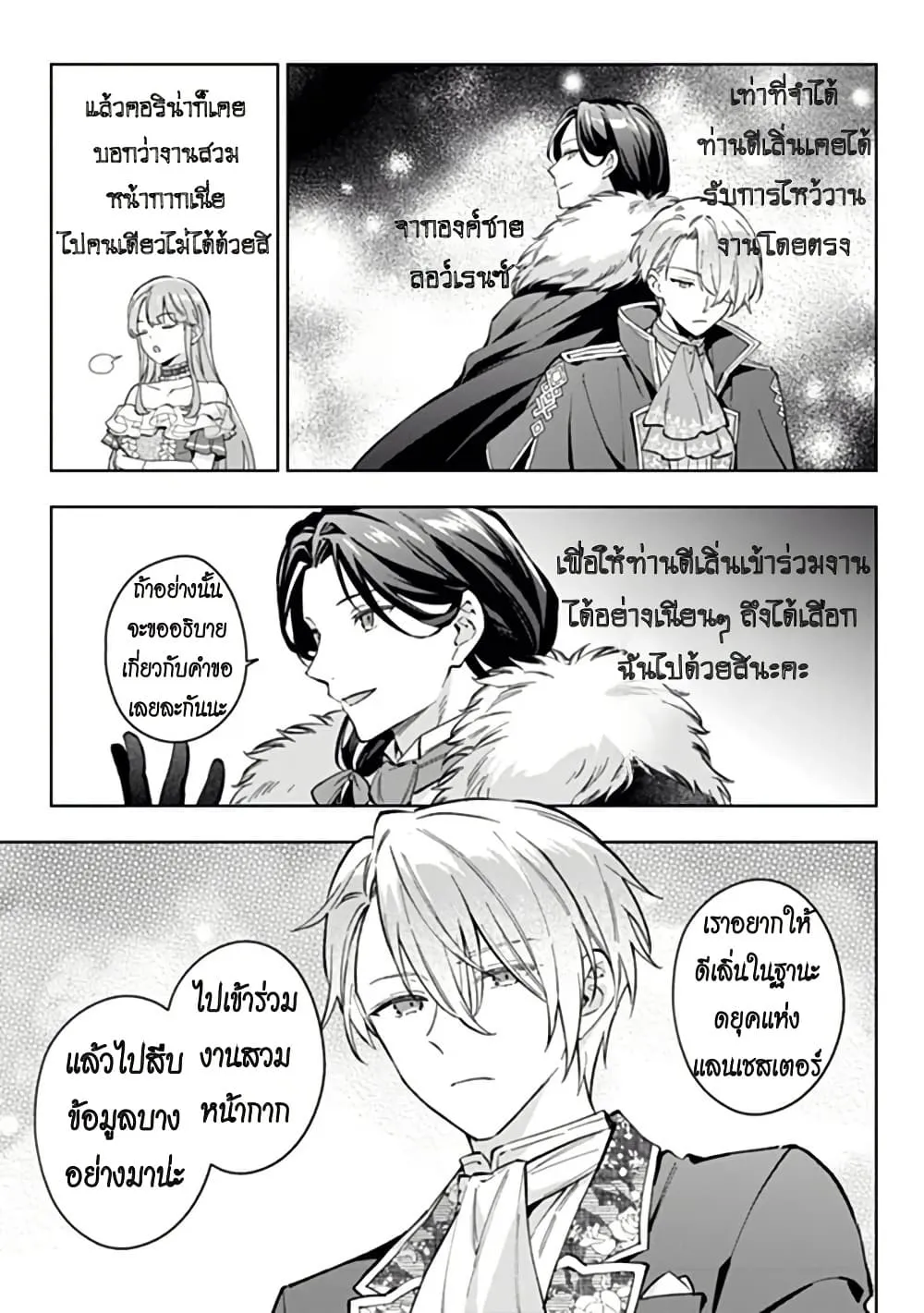 Manga-lc-com อ่านมังงะ อ่านการ์ตูน ออนไลน์ ฟรี An Incompetent Woman Wants to Be a Villainess ~The Daughter  ตอนที่ 1 2 3 4 5 6 7 8 9 10 11 12 13 14 ฟรี ไม่มีโฆษณา Manga-lc - อ่าน มังงะ อ่าน การ์ตูน ออนไลน์ อ่านมังงะ ฟรี