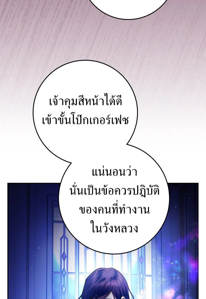 ชิงชีวิตพลิกลิขิตชะตา ตอนที่ 240. vs knight รูปที่ 41