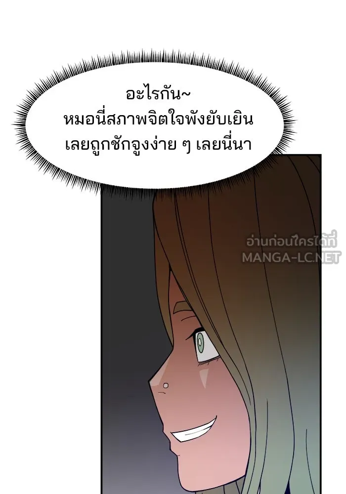 ห้องเรียนสาวแสบ ตอนที่ 69 รูปที่ 105