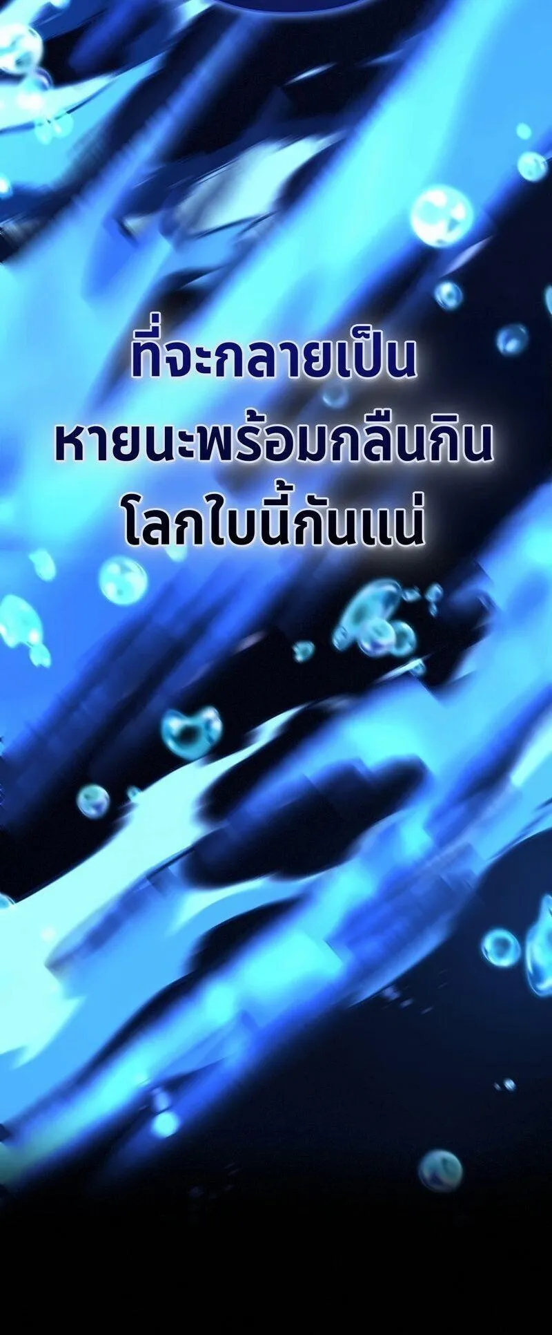 The Mad Dog of the Duke_s Estate ตอนที่ ตอนที่ 54 รูปที่ 25
