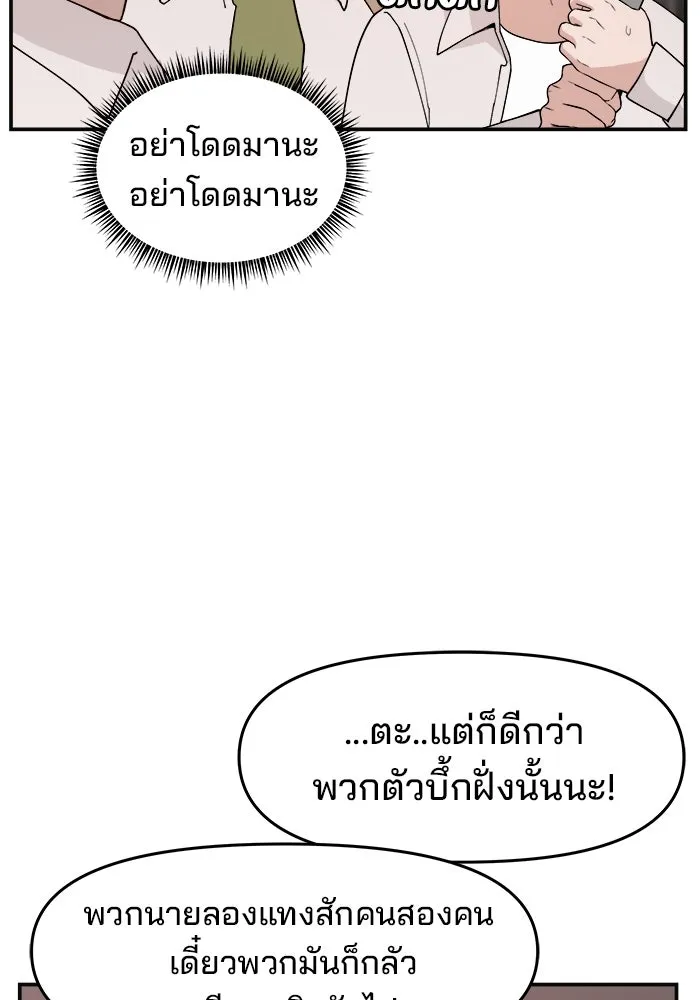 ห้องเรียนสาวแสบ ตอนที่ 50 รูปที่ 71