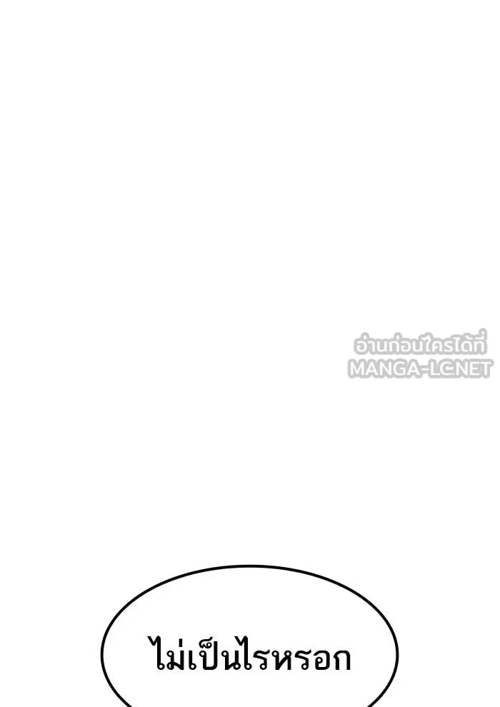 To not die ตอนที่ 9 รูปที่ 24