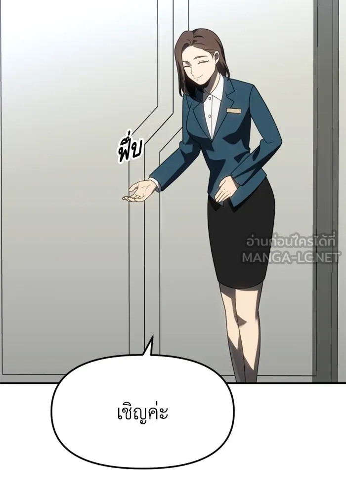 อดีตบอสหอคอย ตอนที่ 85 รูปที่ 30