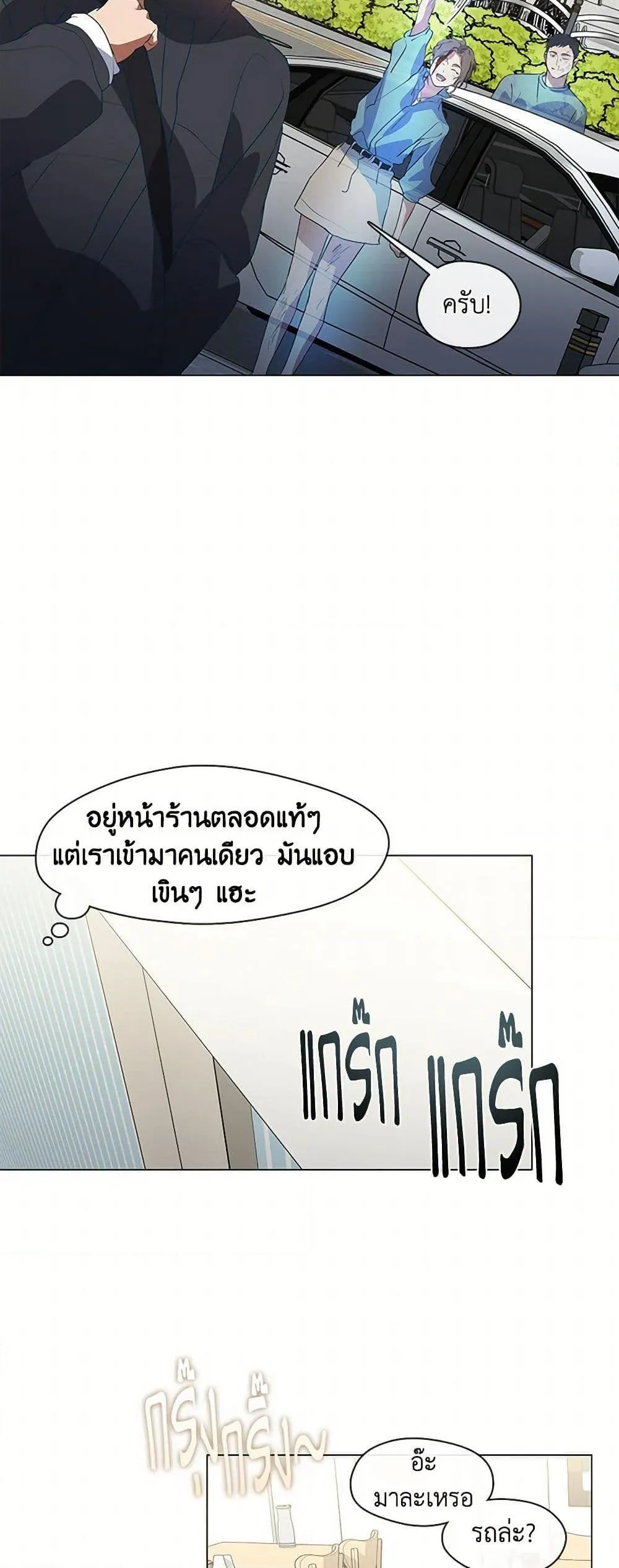 Afterlife Diner ร_านอาหารหล_งความตาย ตอนที่ ตอนที่ 71 รูปที่ 45