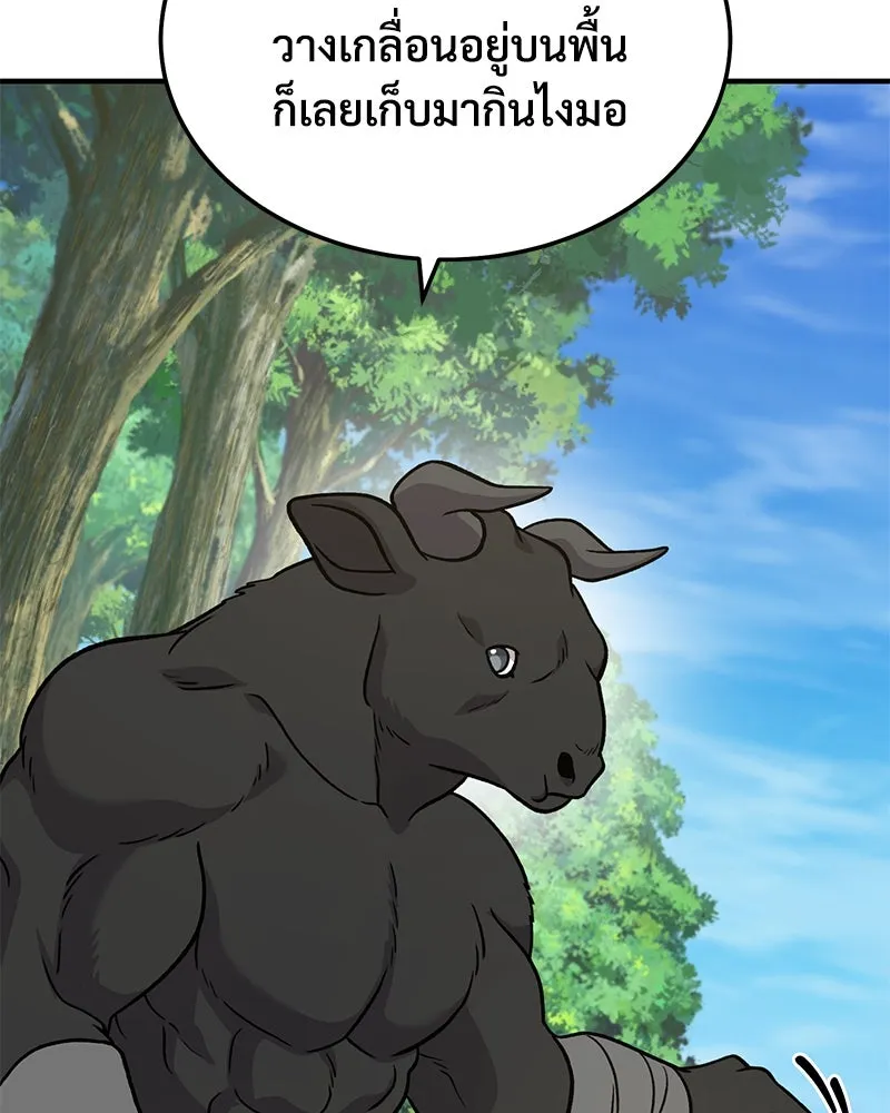 ปลูกผักพิชิตหอคอย ตอนที่ 39 รูปที่ 103