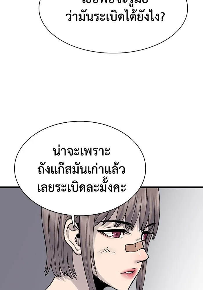 มีนา เกิดมาล่า ตอนที่ 59 รูปที่ 34