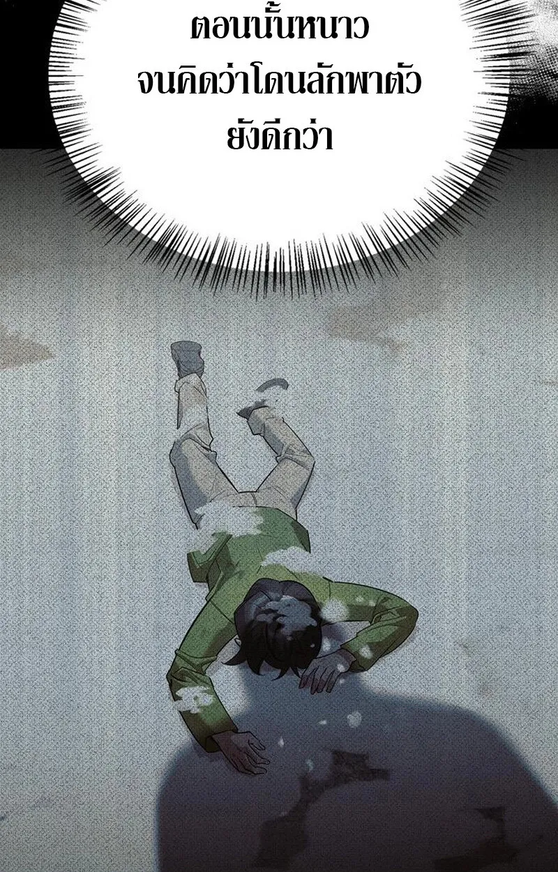 S-Class Hunter Heals with Monsters ฮ_นเตอร_ ระด_บแกร_งก_บฟาร_มมอนสเตอร_ส_ดป_วน ตอนที่ ตอนที่ 3 รูปที่ 61