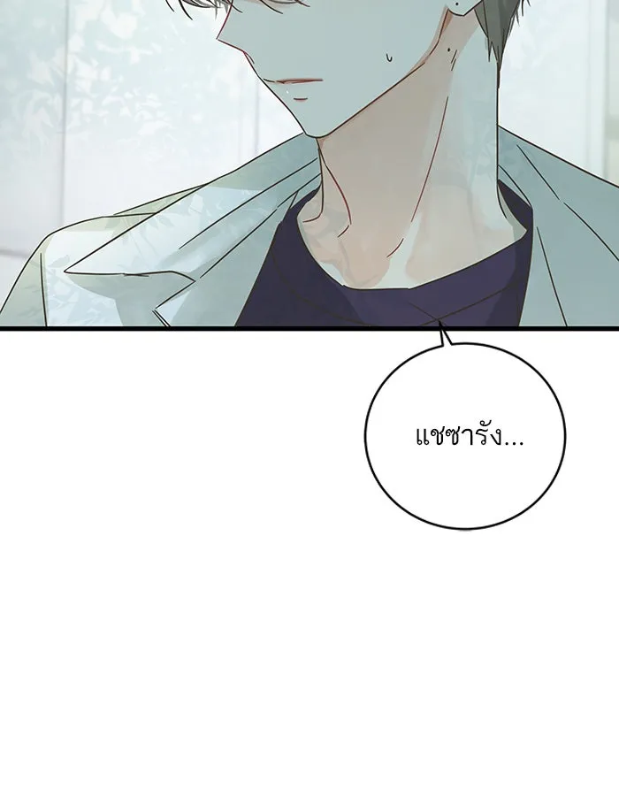 ฉันมันร้าย หรือเพราะโลกไม่น่ารัก ตอนที่ 129 รูปที่ 67