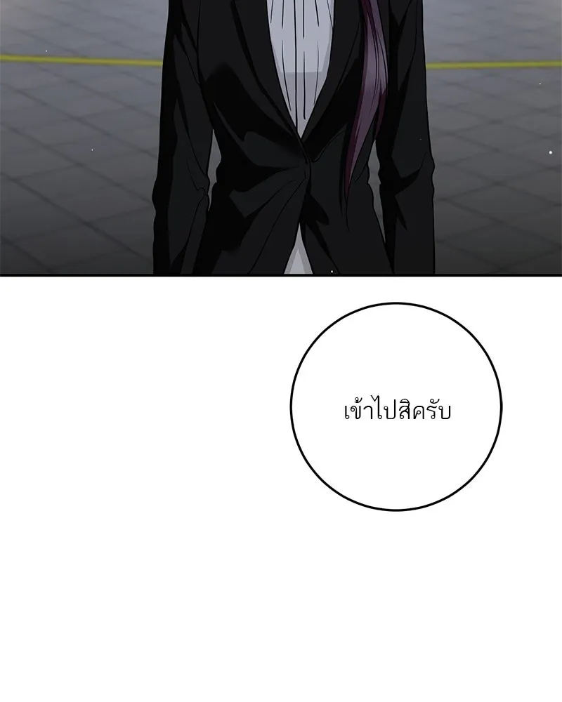 ตำนานเทพธิดาตกสวรรค์ ตอนที่ 141 รูปที่ 76
