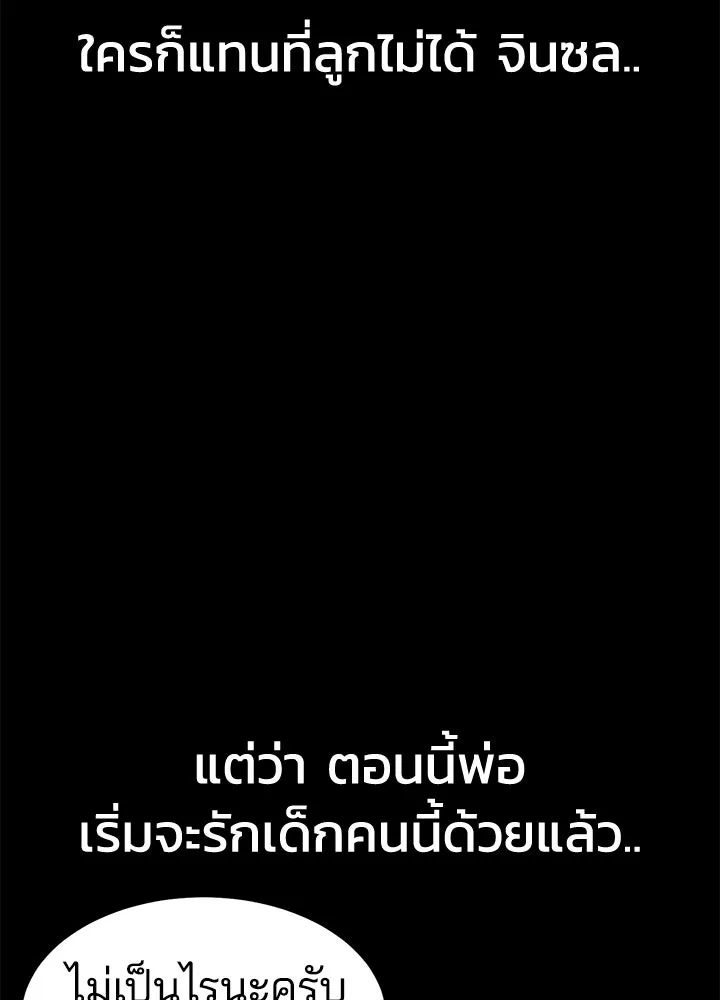 กฎเหล็กบ้านสายลับ ตอนที่ 31 รูปที่ 107