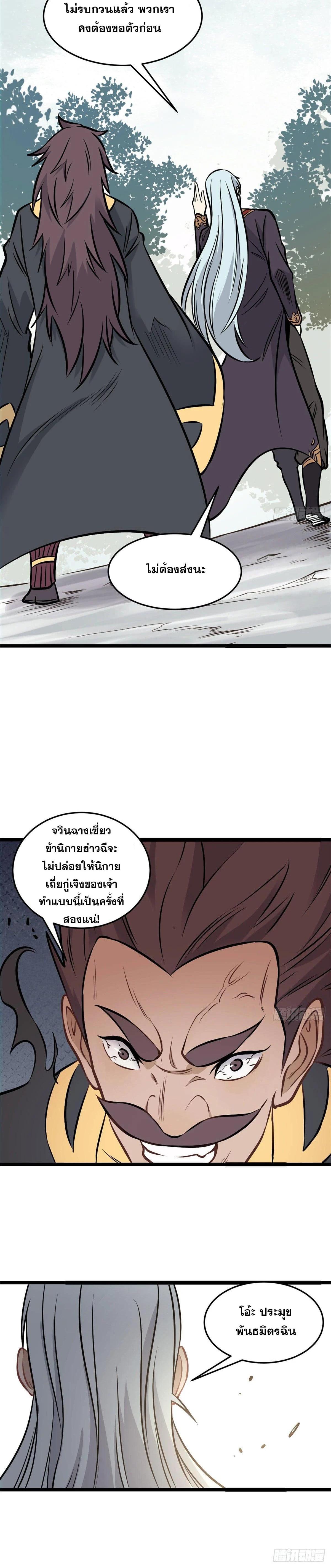 Manga-lc-com อ่านมังงะ อ่านการ์ตูน ออนไลน์ ฟรี All Hail the Sect Leader ตอนที่ 1 2 3 4 5 6 7 8 9 10 11 12 13 14 ฟรี ไม่มีโฆษณา Manga-lc - อ่าน มังงะ อ่าน การ์ตูน ออนไลน์ อ่านมังงะ ฟรี