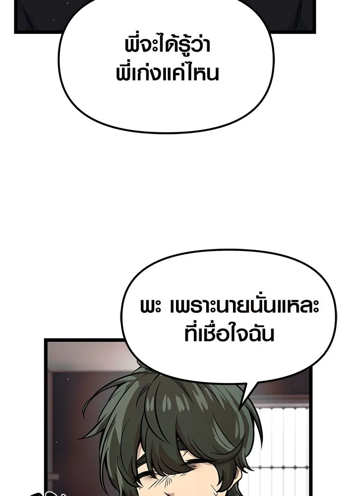 พลิกชะตาคว้าไอเทมระดับเทพ ตอนที่ 17 รูปที่ 101