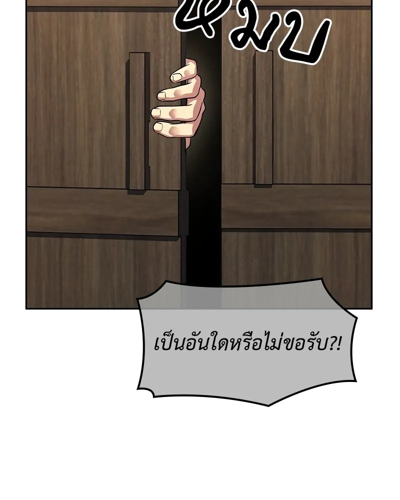 เกิดอีกทีเป็นว่าที่ประมุขลัทธิมาร ตอนที่ 151 รูปที่ 128