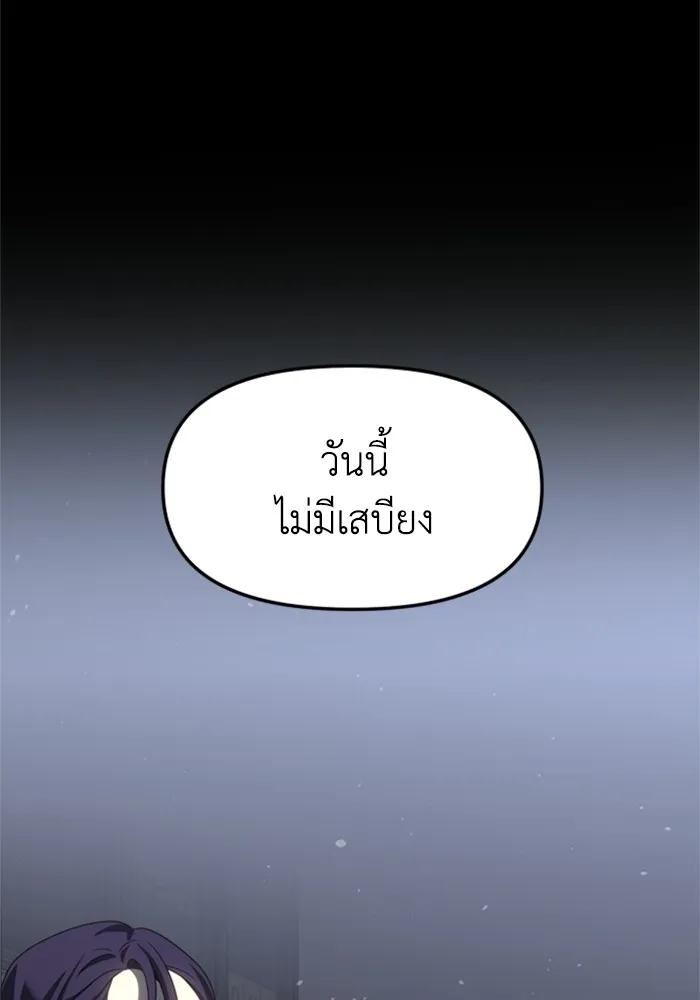 อดีตบอสหอคอย ตอนที่ 97 รูปที่ 16