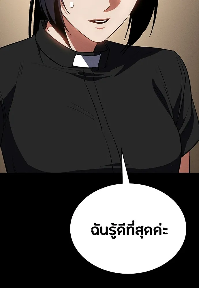 มือสังหารพันธุ์อมตะ ตอนที่ 59 รูปที่ 131