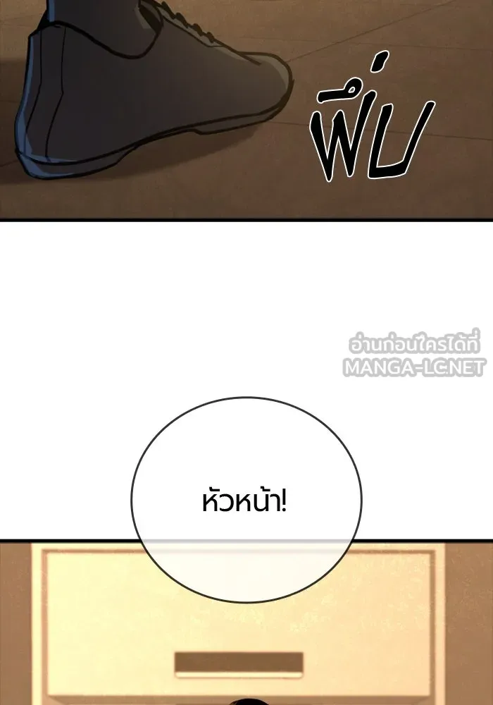 มือพิพากษา ตอนที่ 35 รูปที่ 132