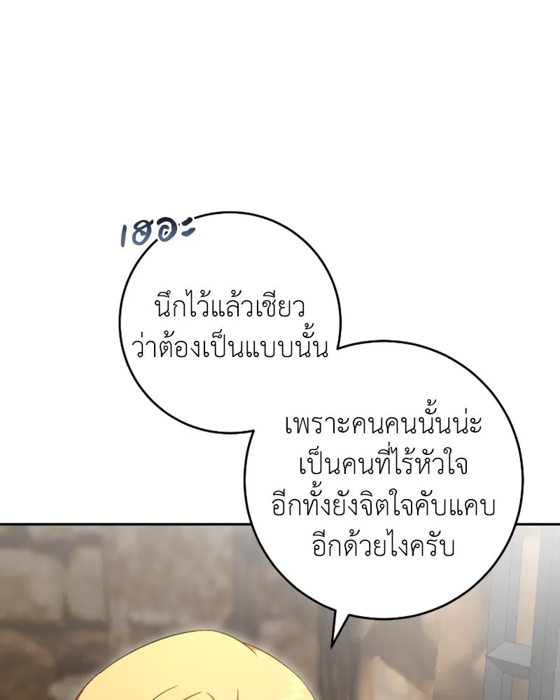 ภารกิจไล่ตามลุค บีเชล ตอนที่ 42 รูปที่ 83