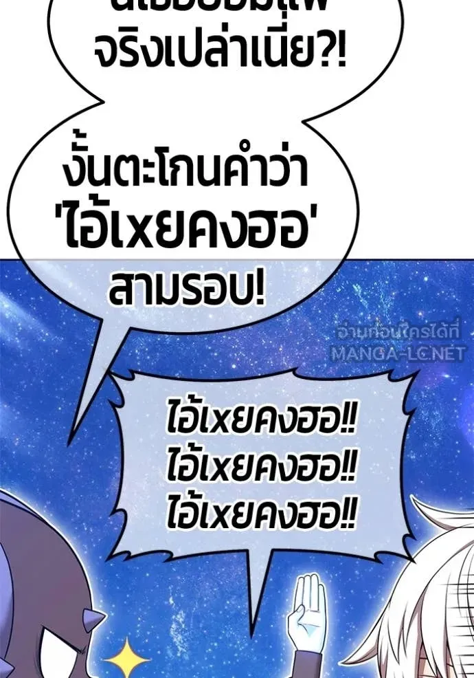 +99 ท่อนไม้ ตอนที่ 195 รูปที่ 6