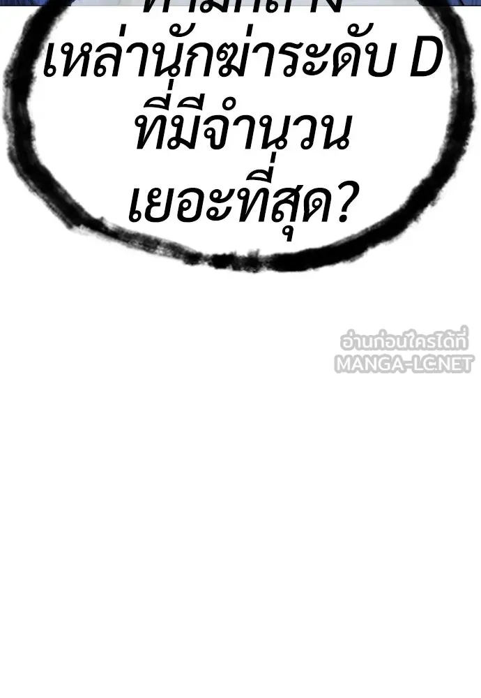 นักฆ่าย้อนวัย ตอนที่ สรุปซีซัน 1+พรีวิวซีซัน 2 รูปที่ 138