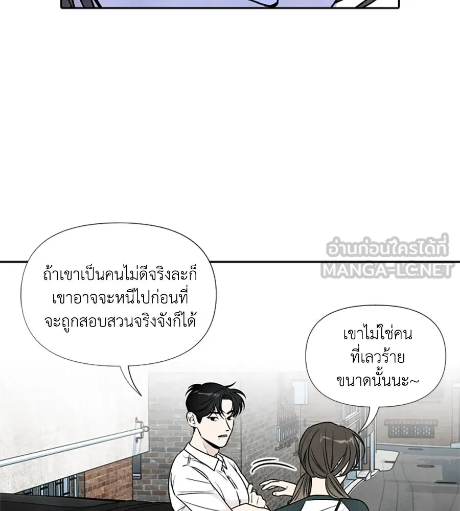 เหตุผลของคนไม่อยากอยู่ ตอนที่ 79 รูปที่ 69