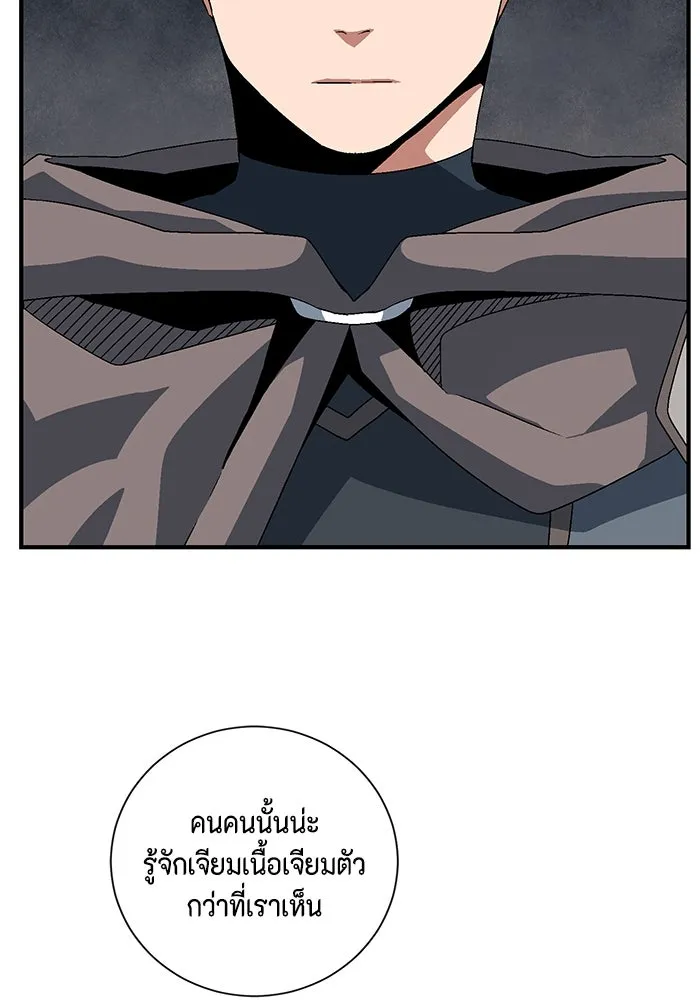 หนึ่งก้าวสู่เจ้ามาร ตอนที่ 33 ราชา (4) รูปที่ 19