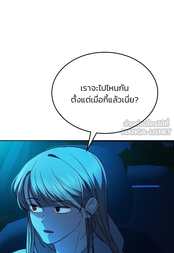 รักแล้วห้ามเลิก ตอนที่ 38 รูปที่ 90