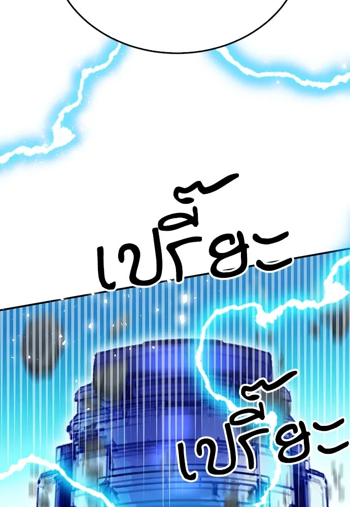 ดรูอิดแห่งสถานีโซล ตอนที่ 136 รูปที่ 29