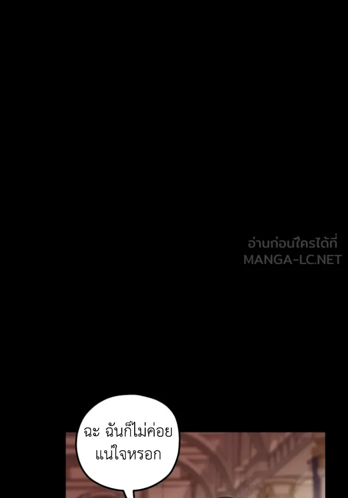 ครอบครัวสามีเห็นทีจะคลั่งรัก ตอนที่ 47 รูปที่ 12