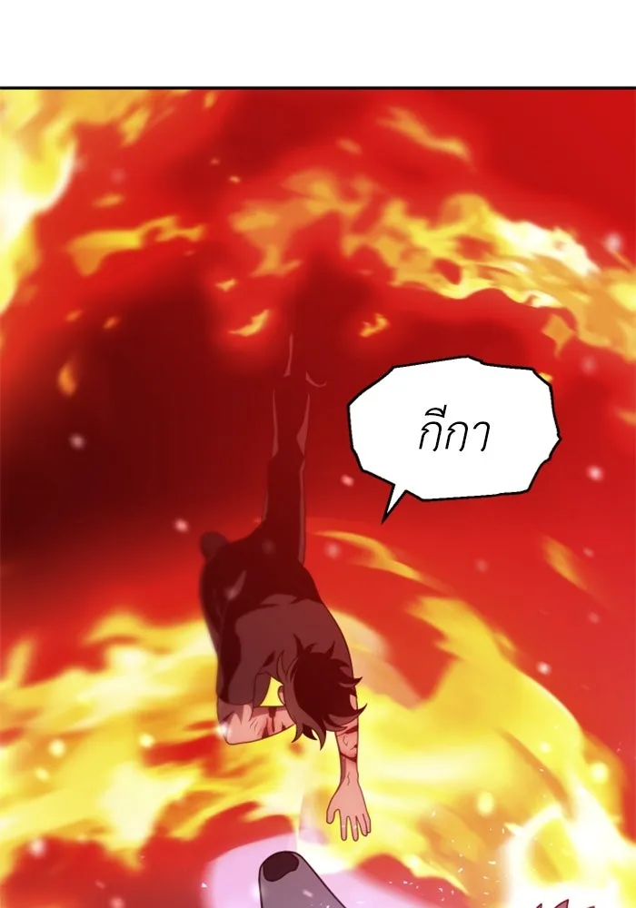 อดีตบอสหอคอย ตอนที่ 32 รูปที่ 172